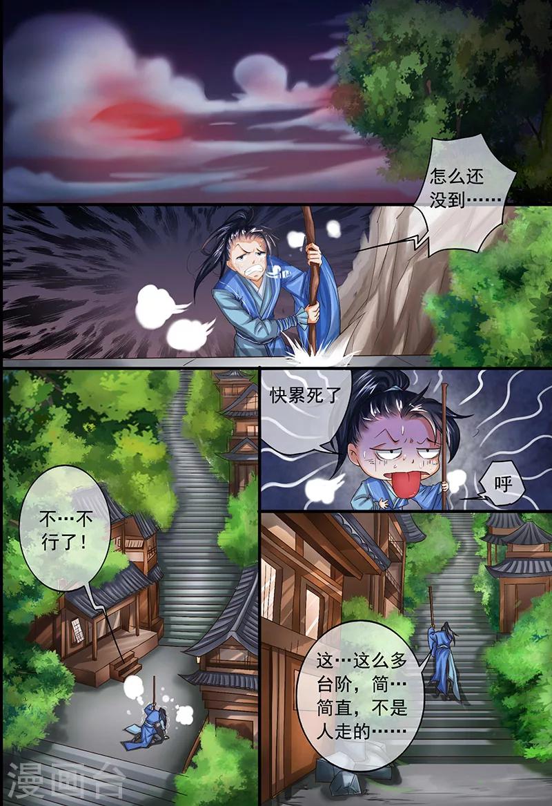 第3话7