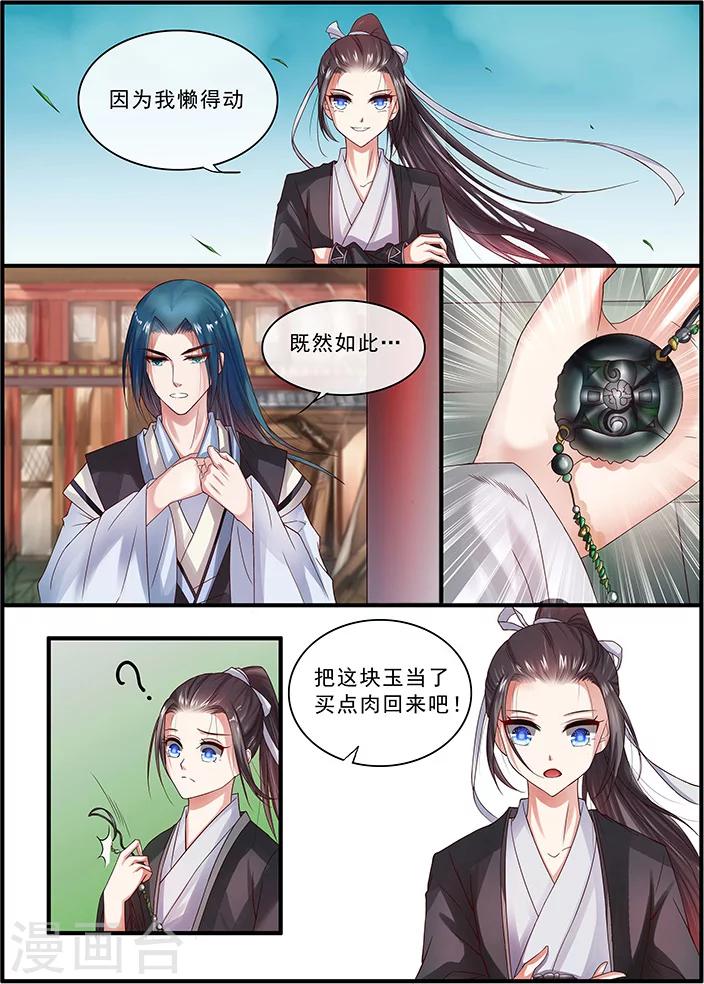 第11话5
