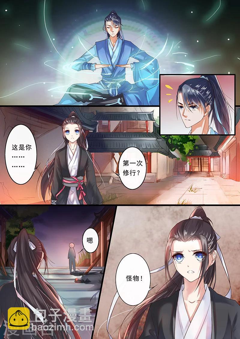 第8话1