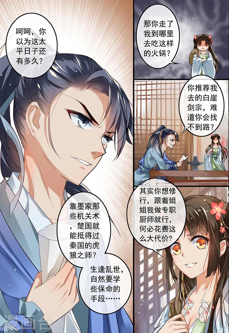 第2话2