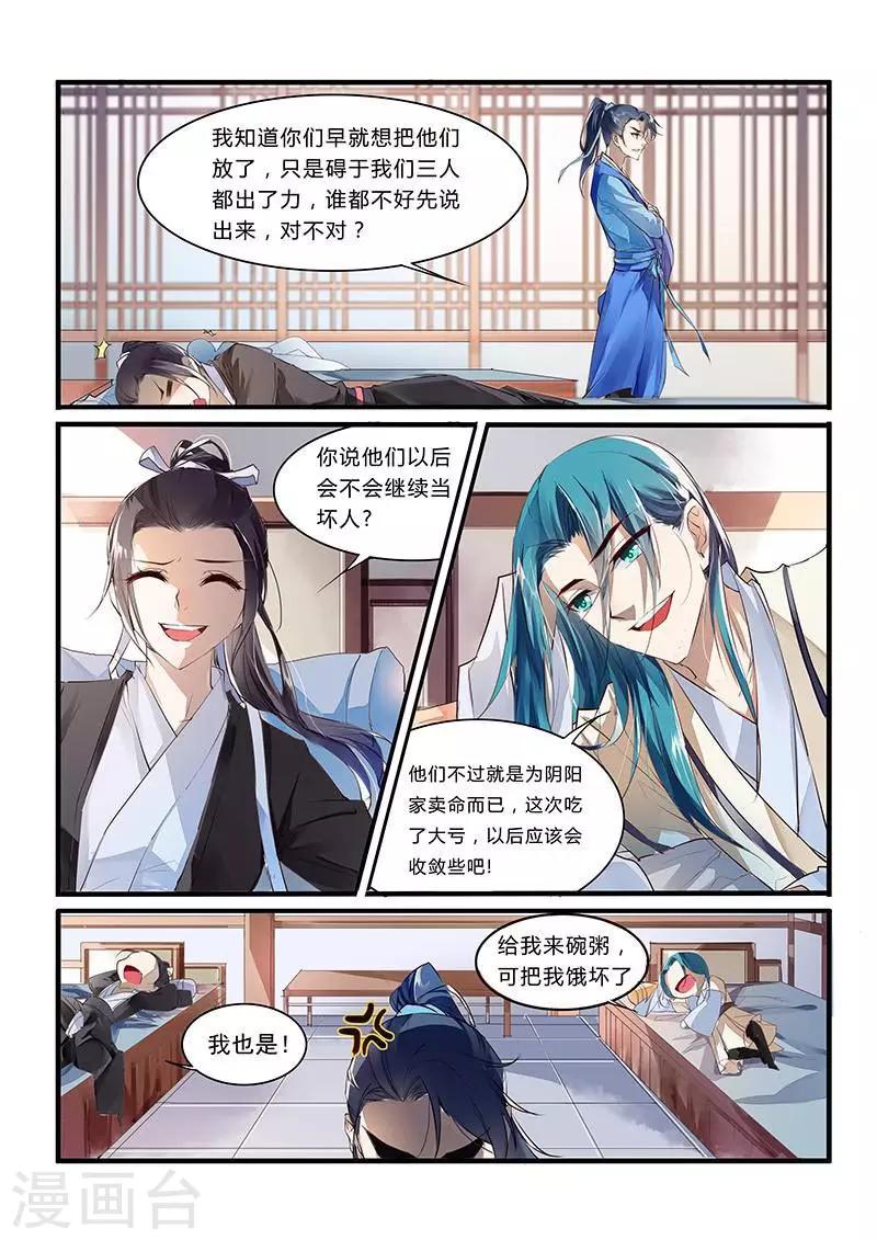 第23话6