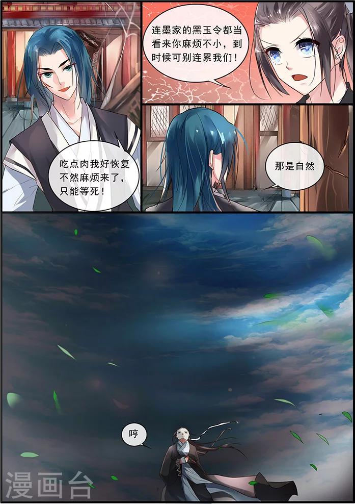 第11话6