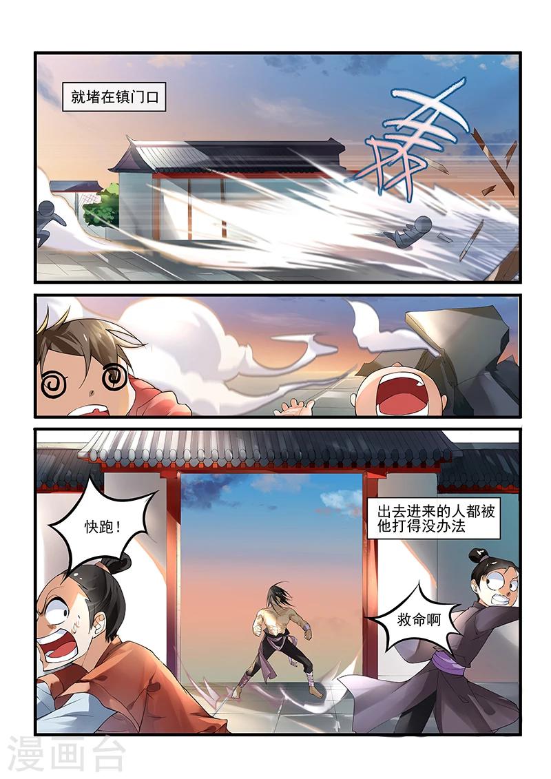 第24话5