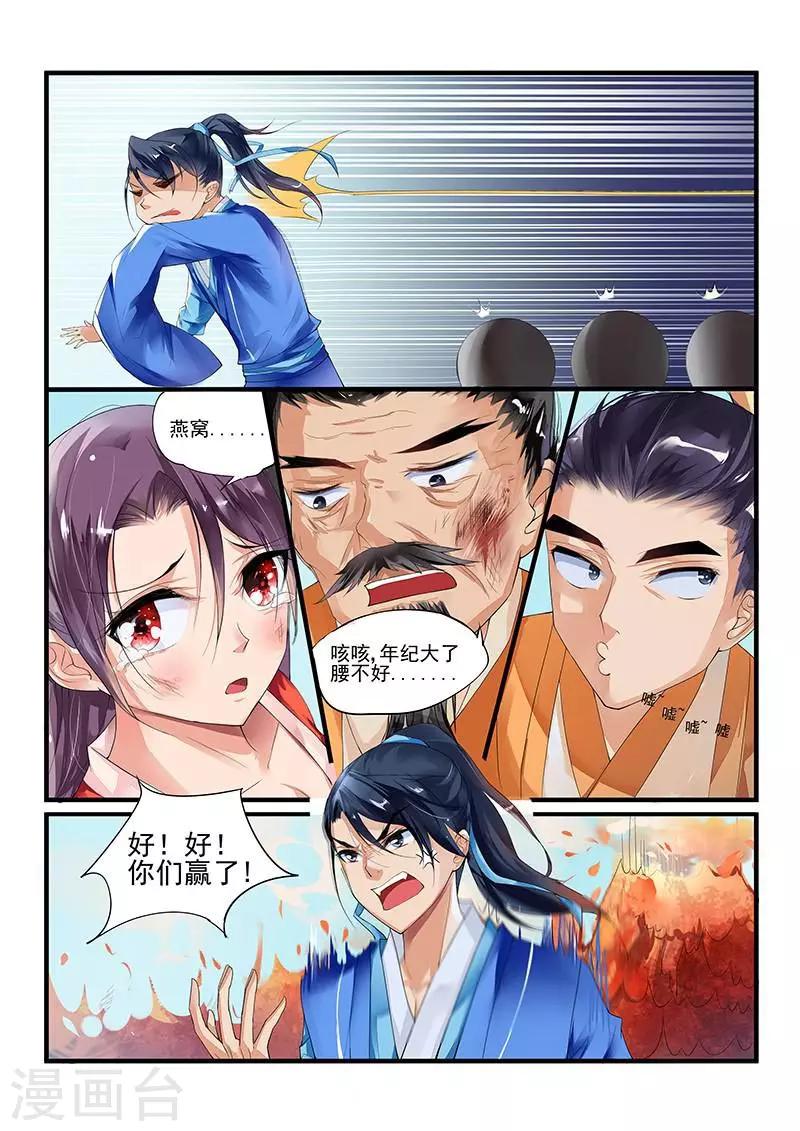 第23话3