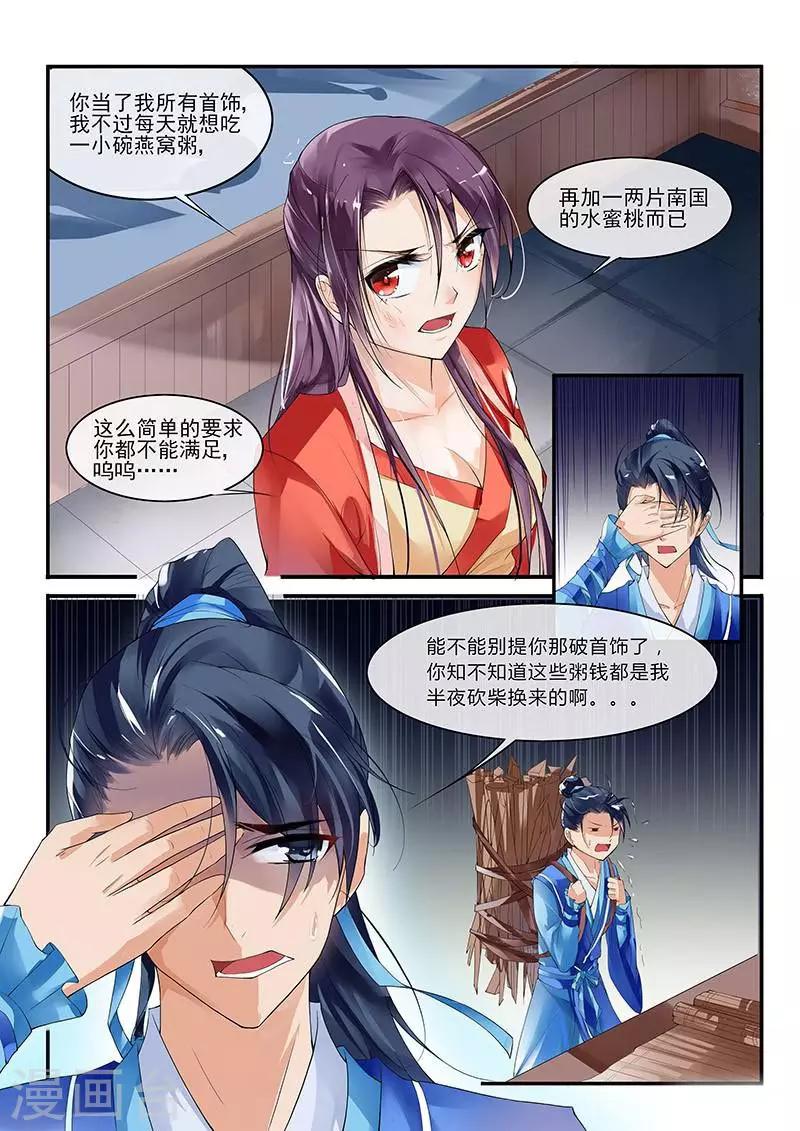 第23话1