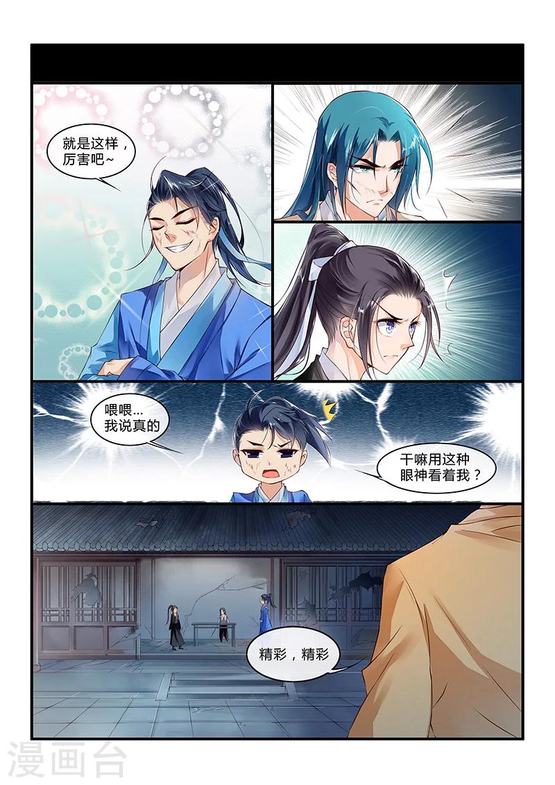 第22话3