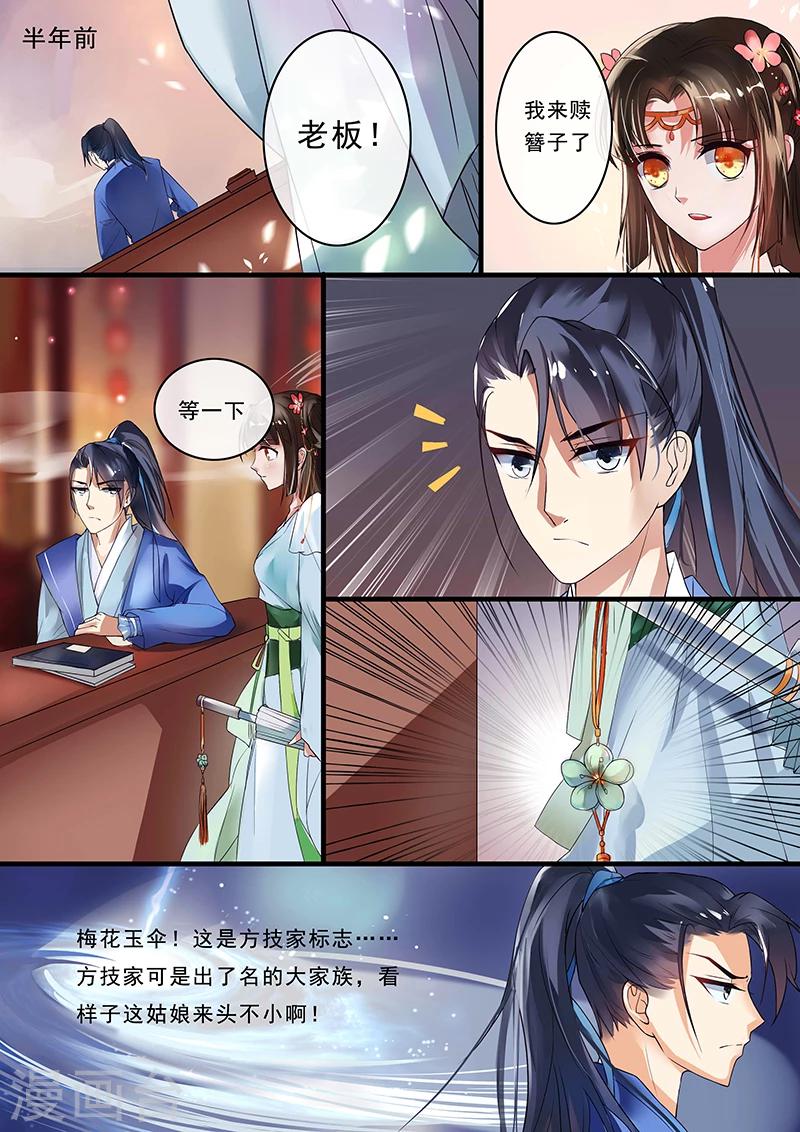 第5话3