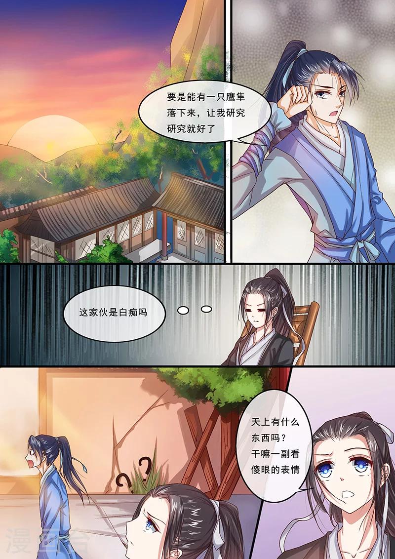 第8话5