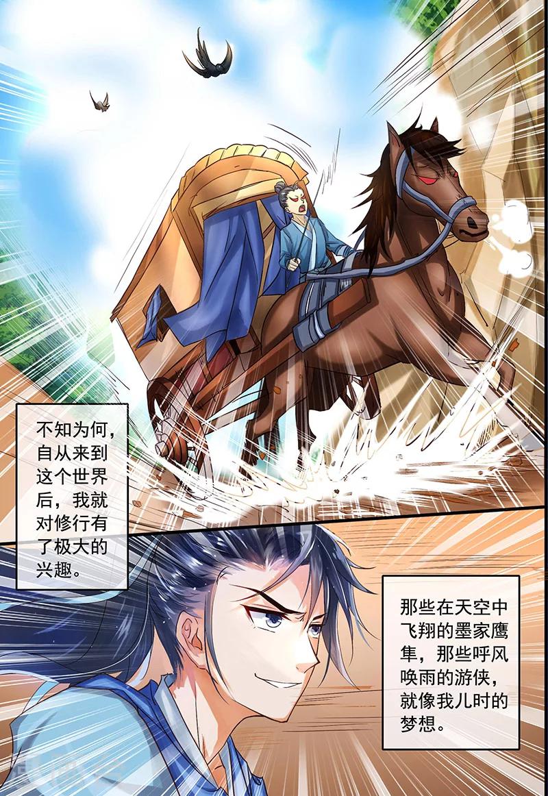 第3话0