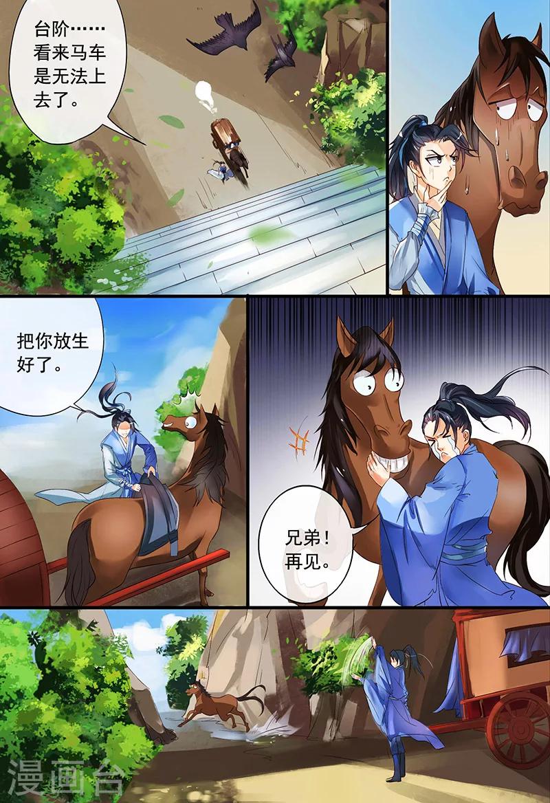 第3话4