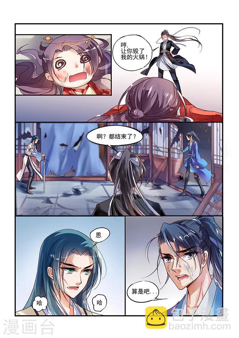 第21话3