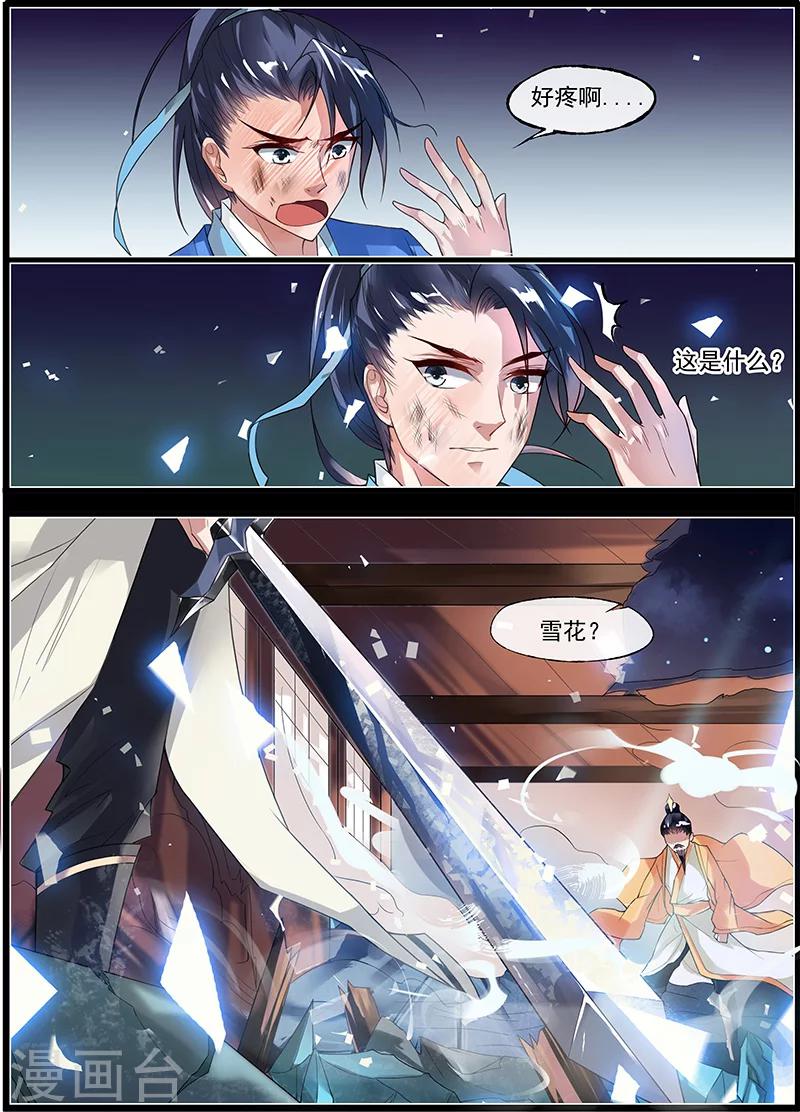 第17话7