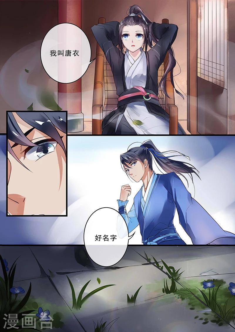 第5话6