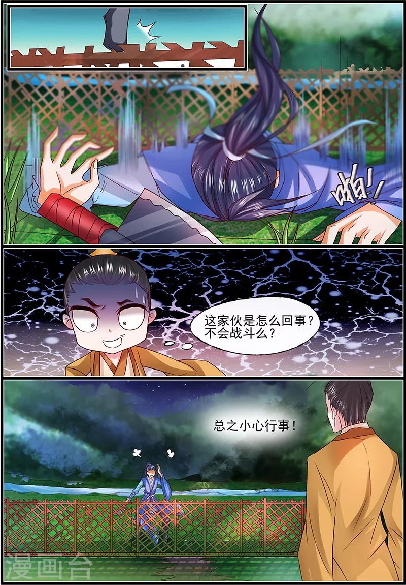 第17话6