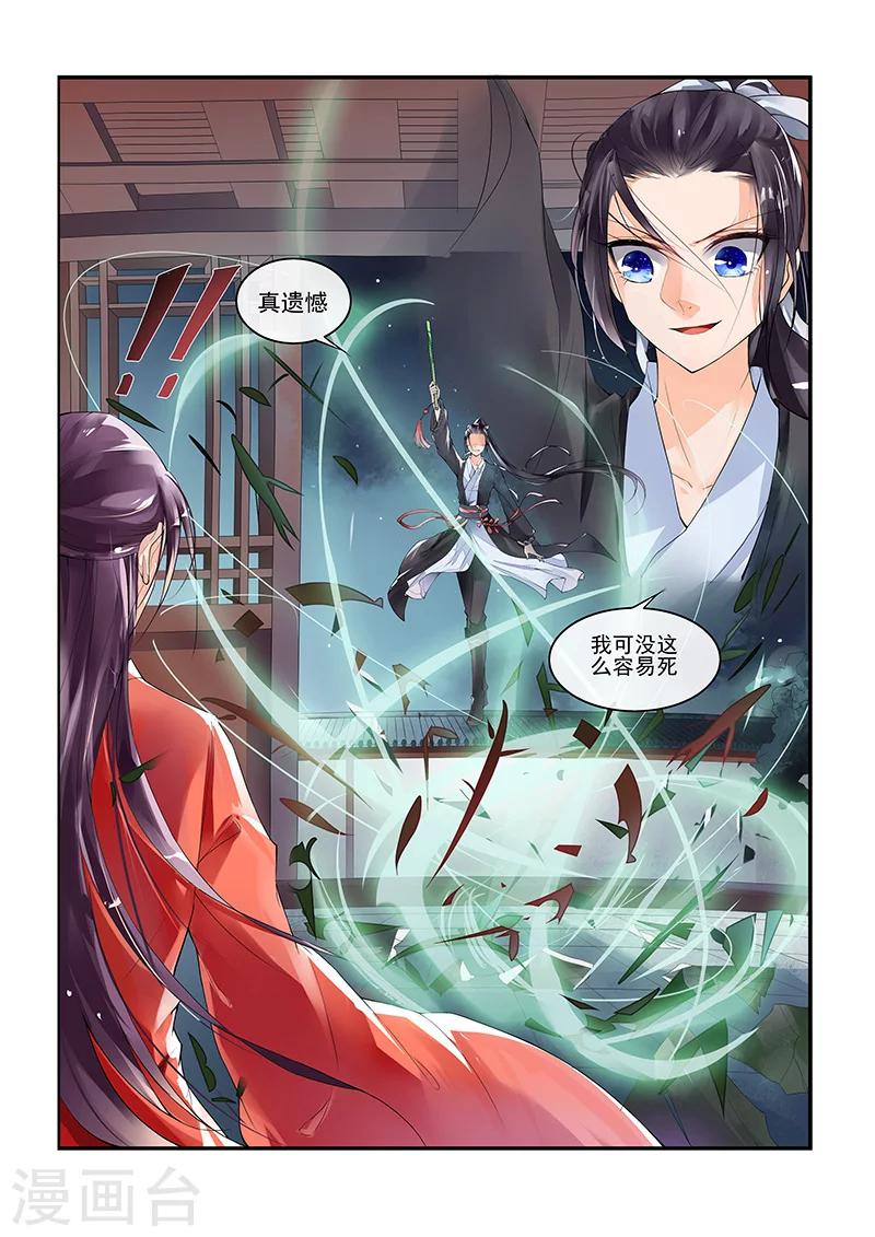 第20话7
