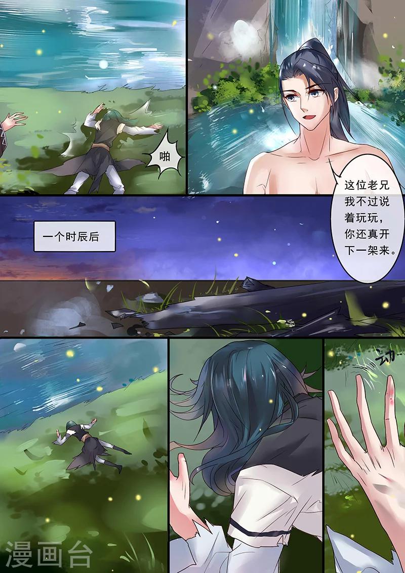 第9话7