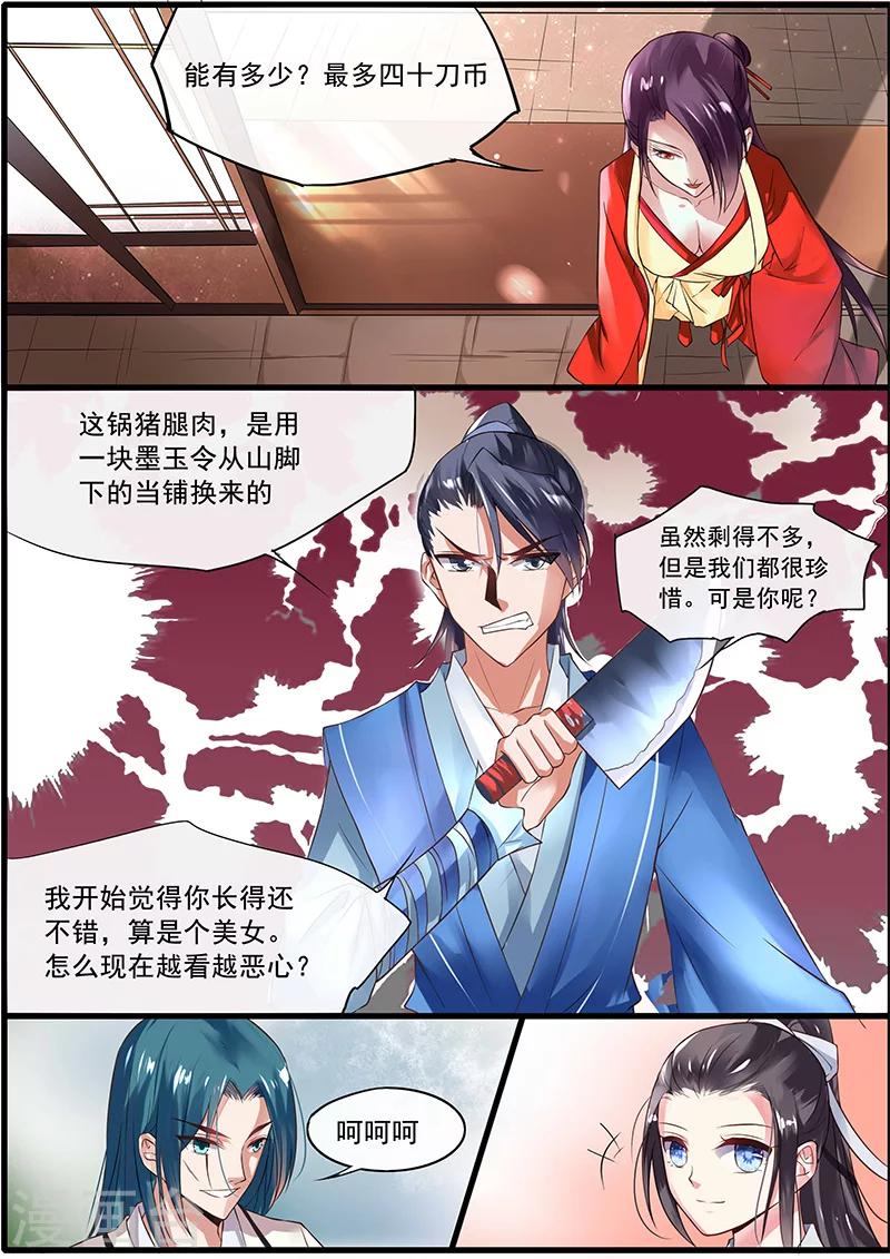 第15话4