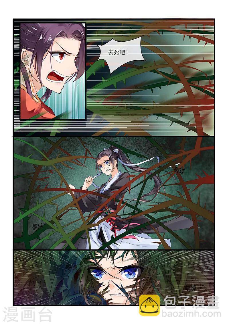 第20话4