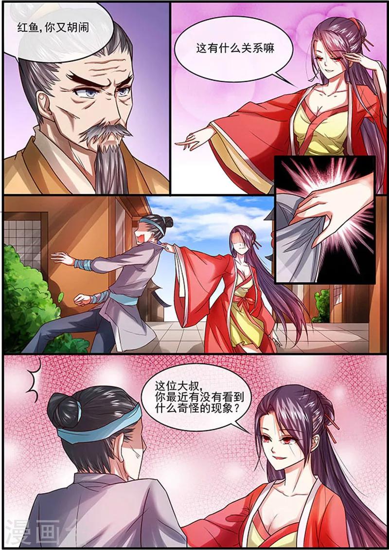 第13话3