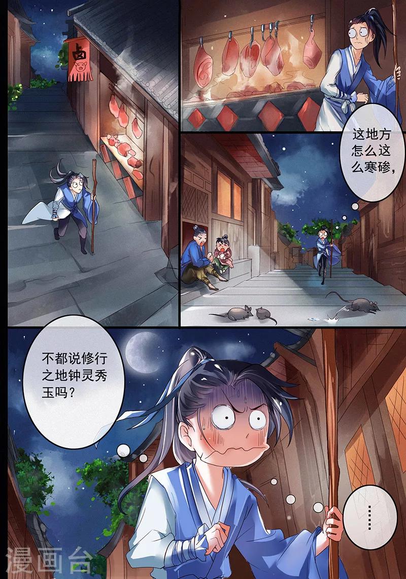 第3话8