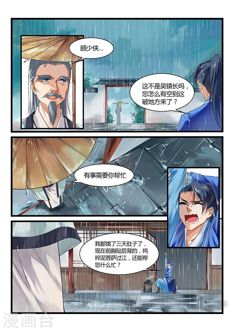 第24话3
