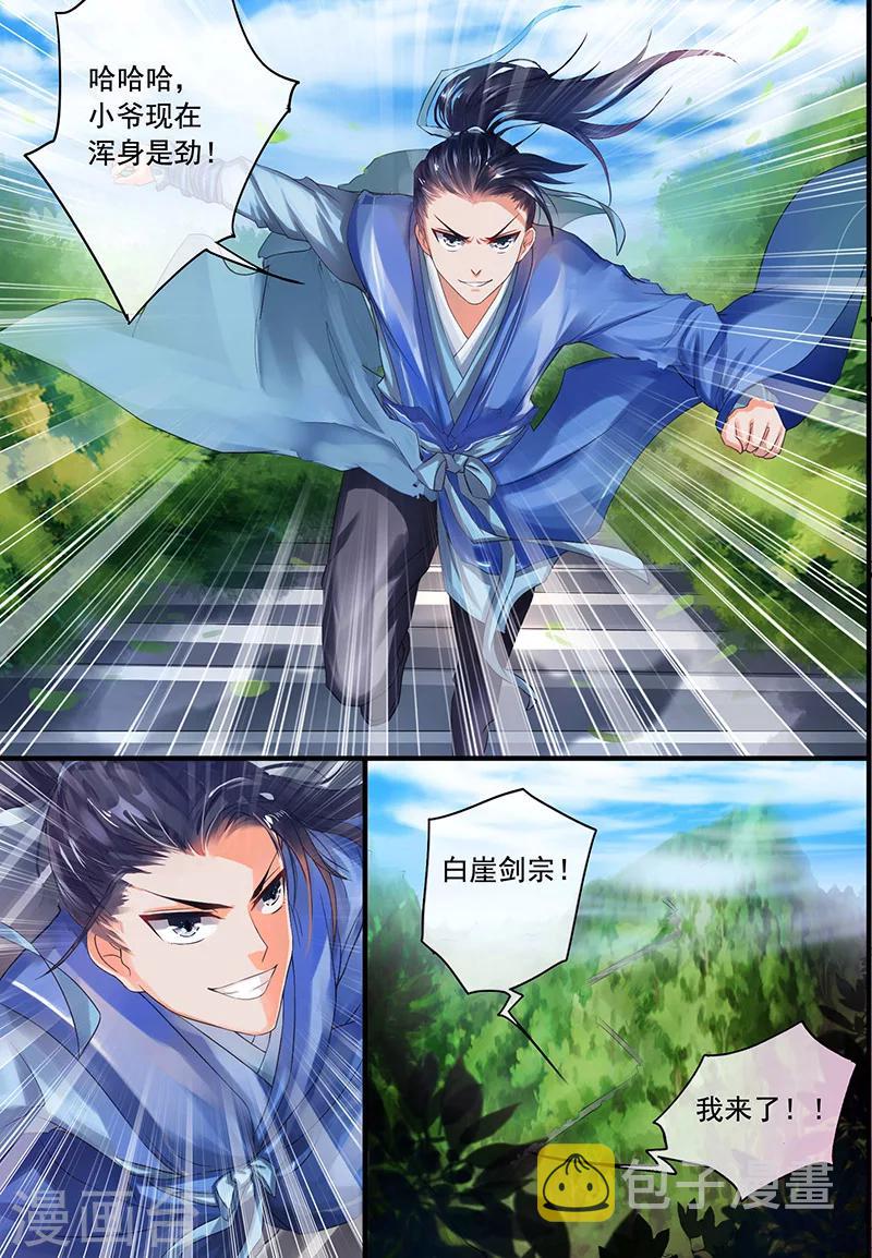 第3话6