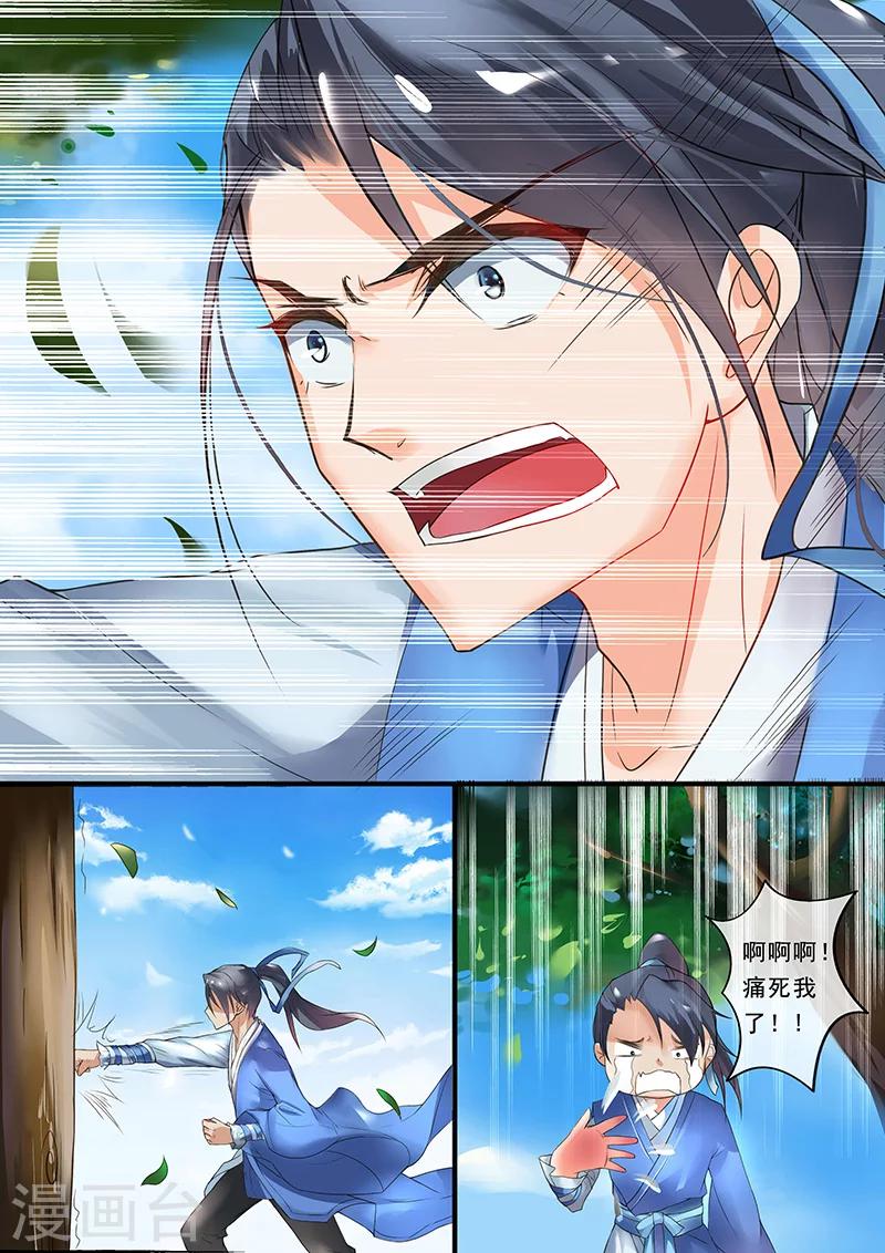 第8话3