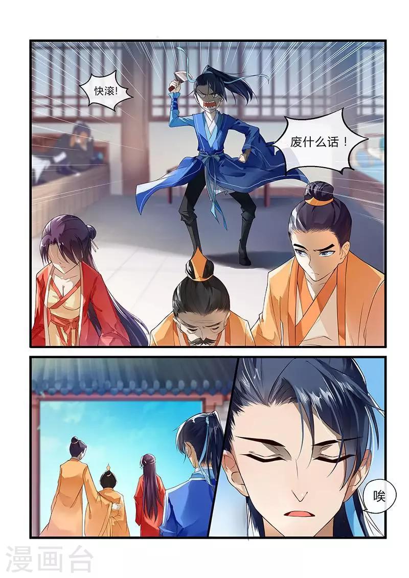第23话5
