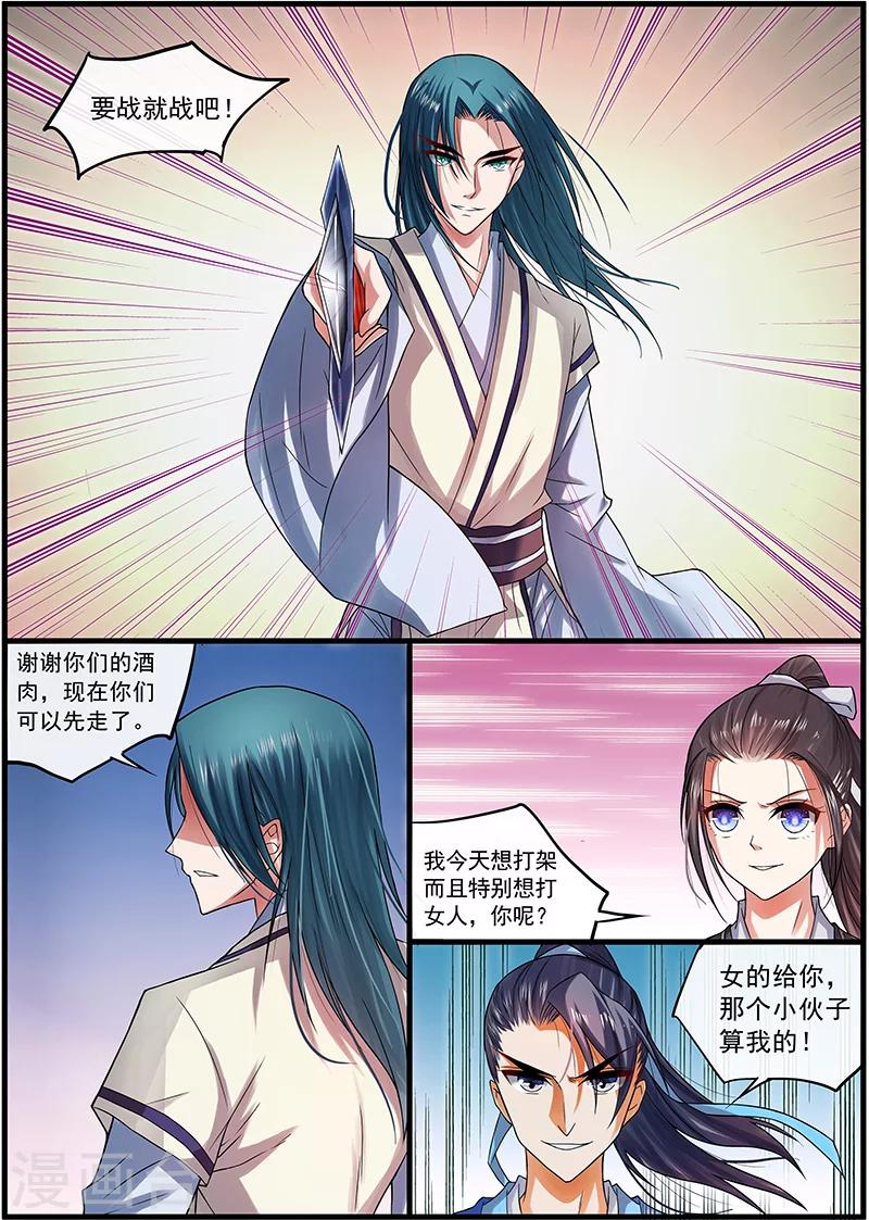 第16话3