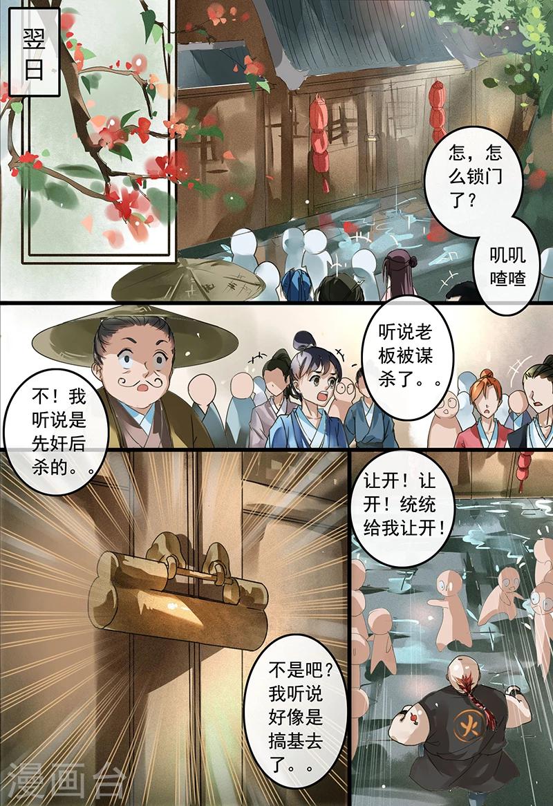 第2话5