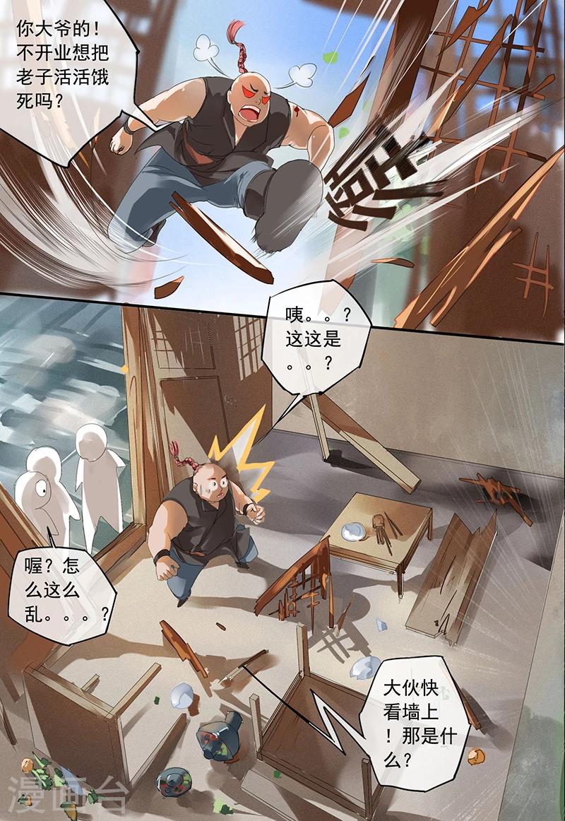 第2话6
