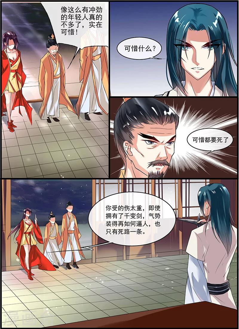 第16话4