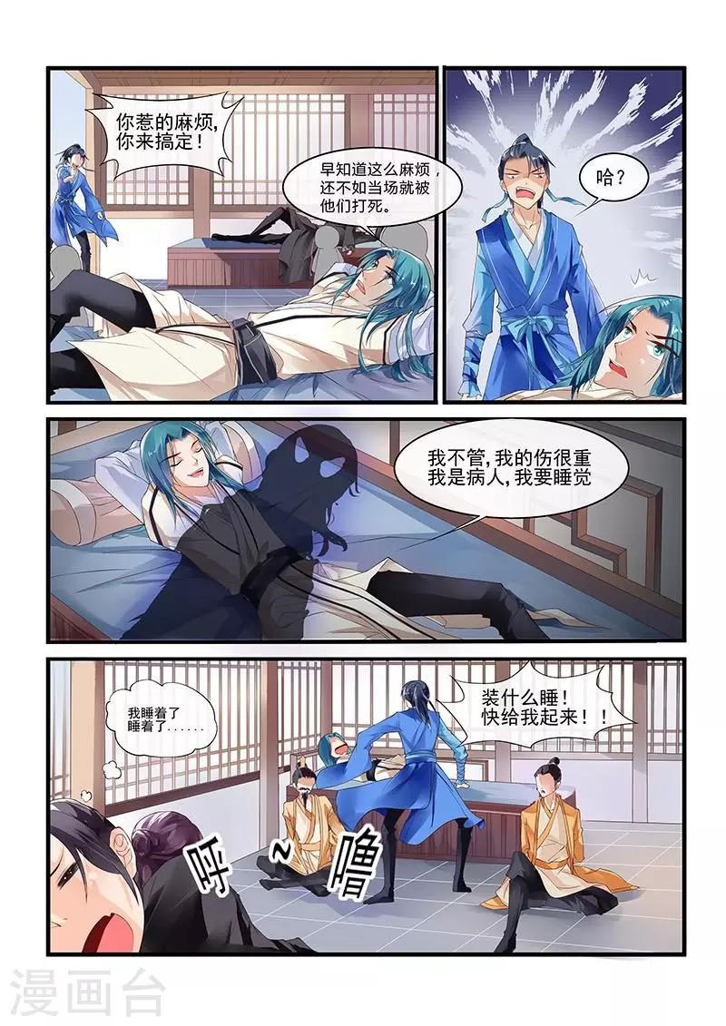 第23话2
