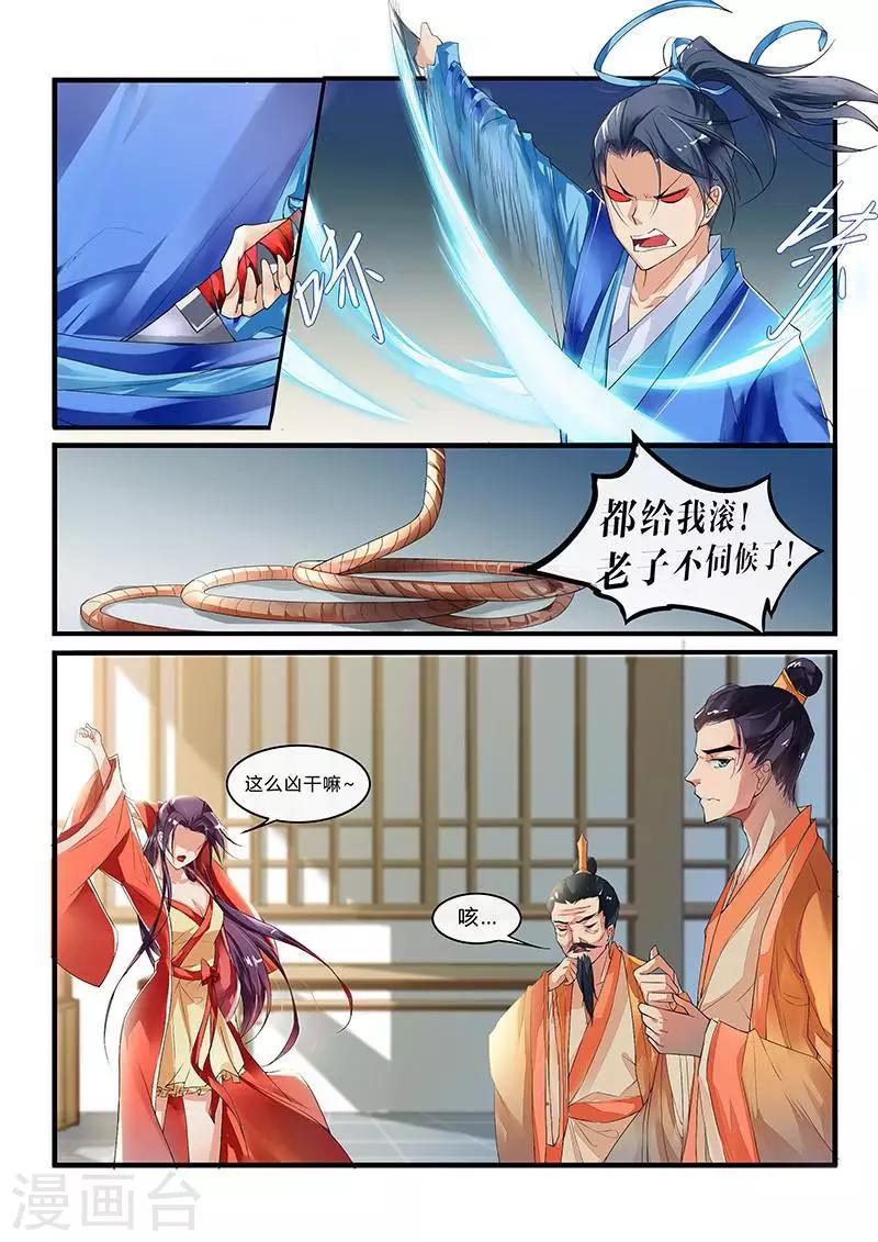 第23话4