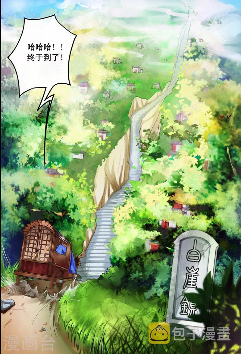 第3话3