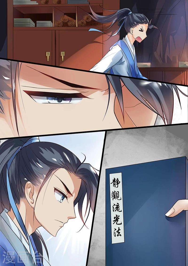 第6话7