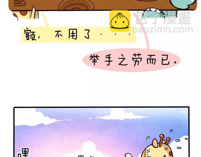第11话7