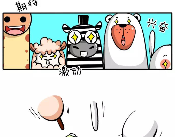 第23话3