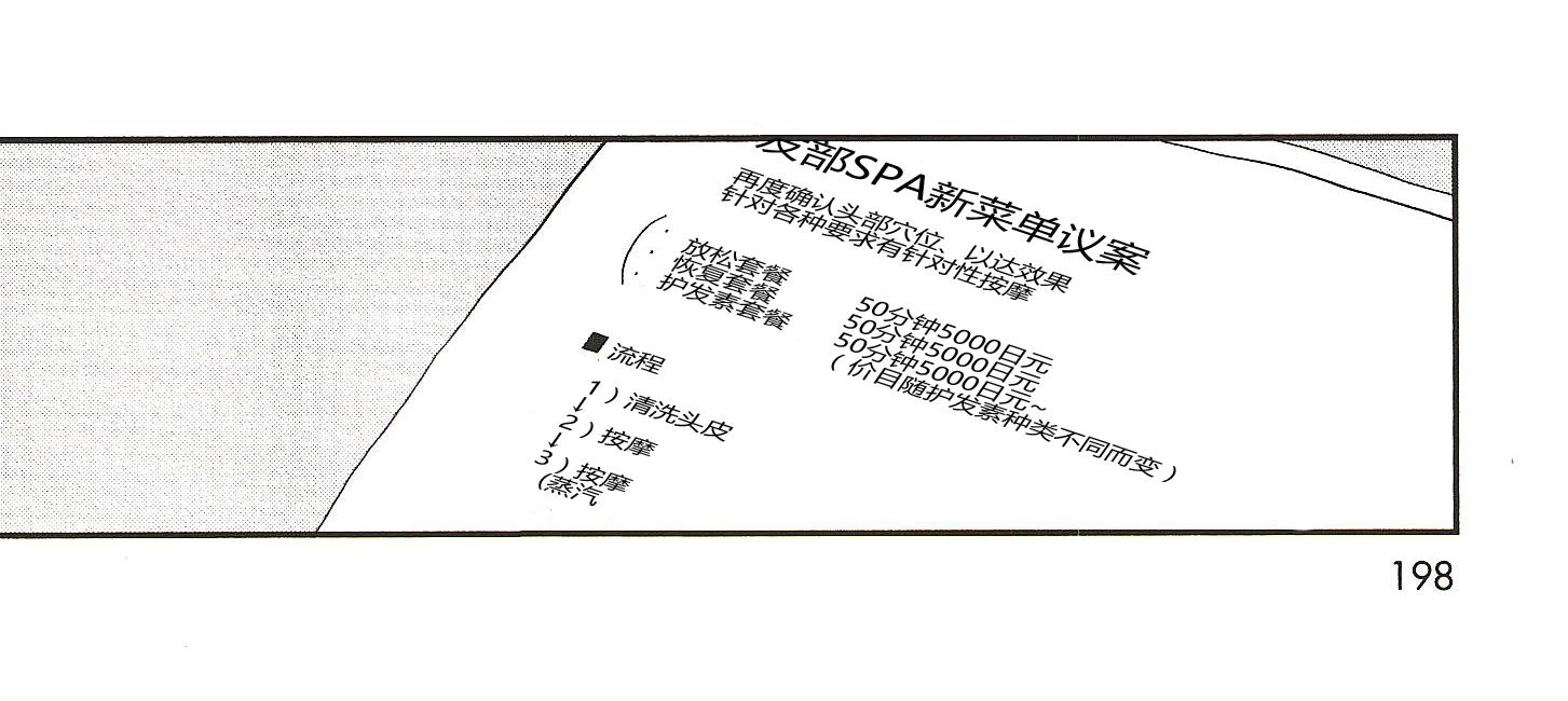 第24话3