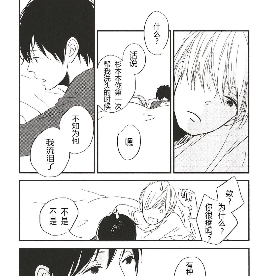 第23话2