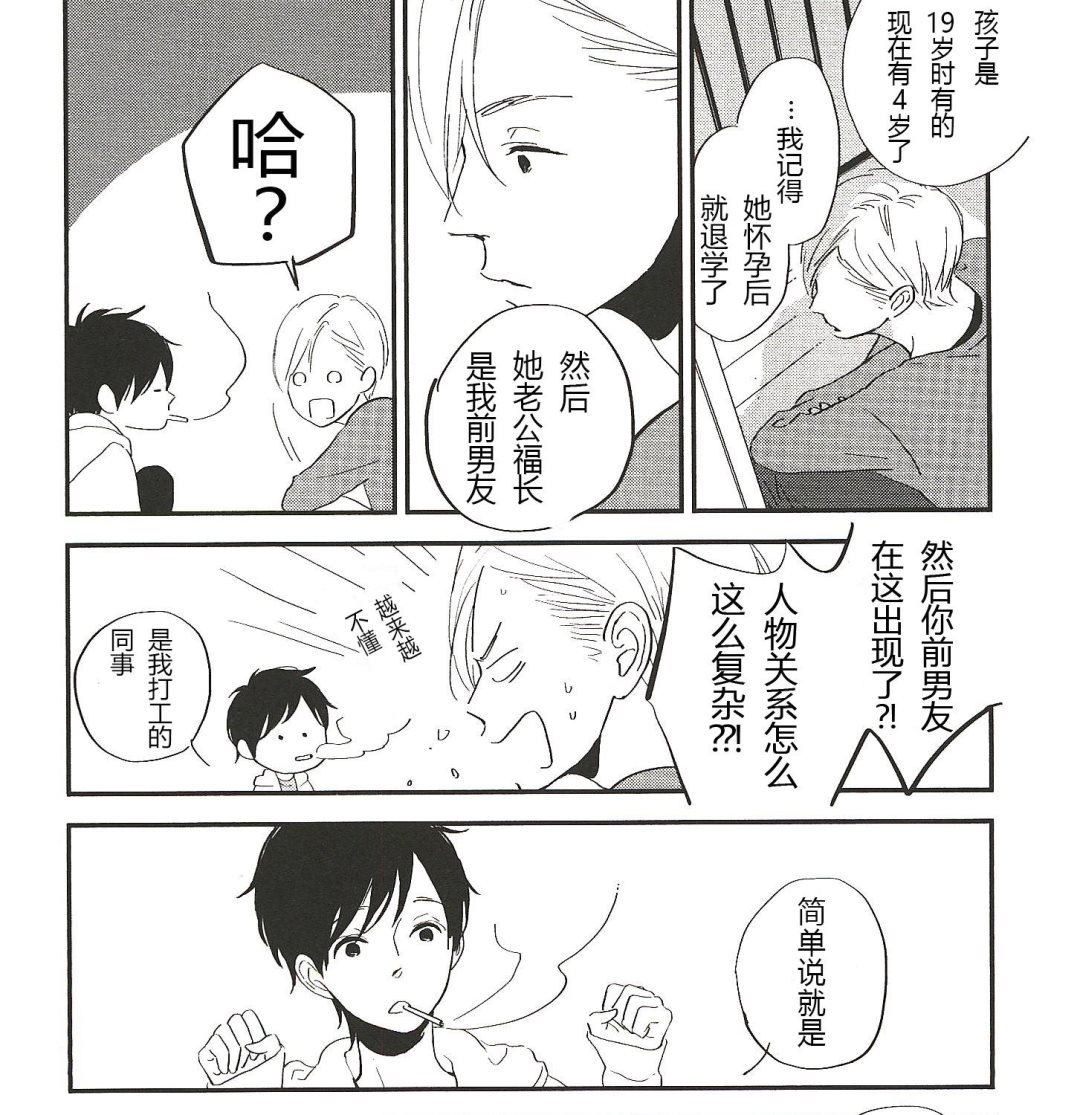 第16话4