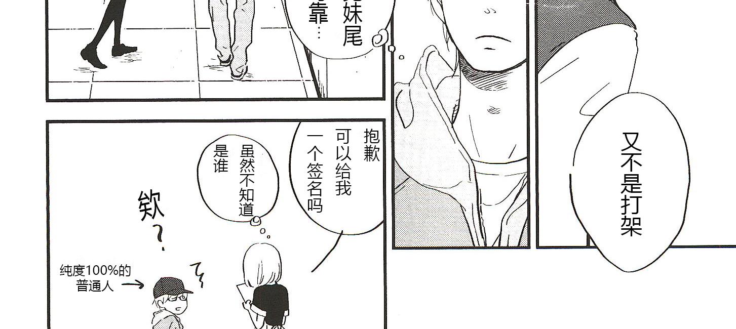 第20话3