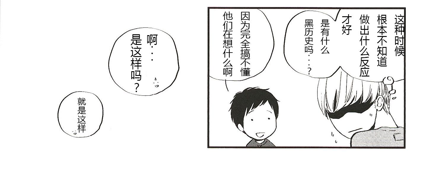 第6话5