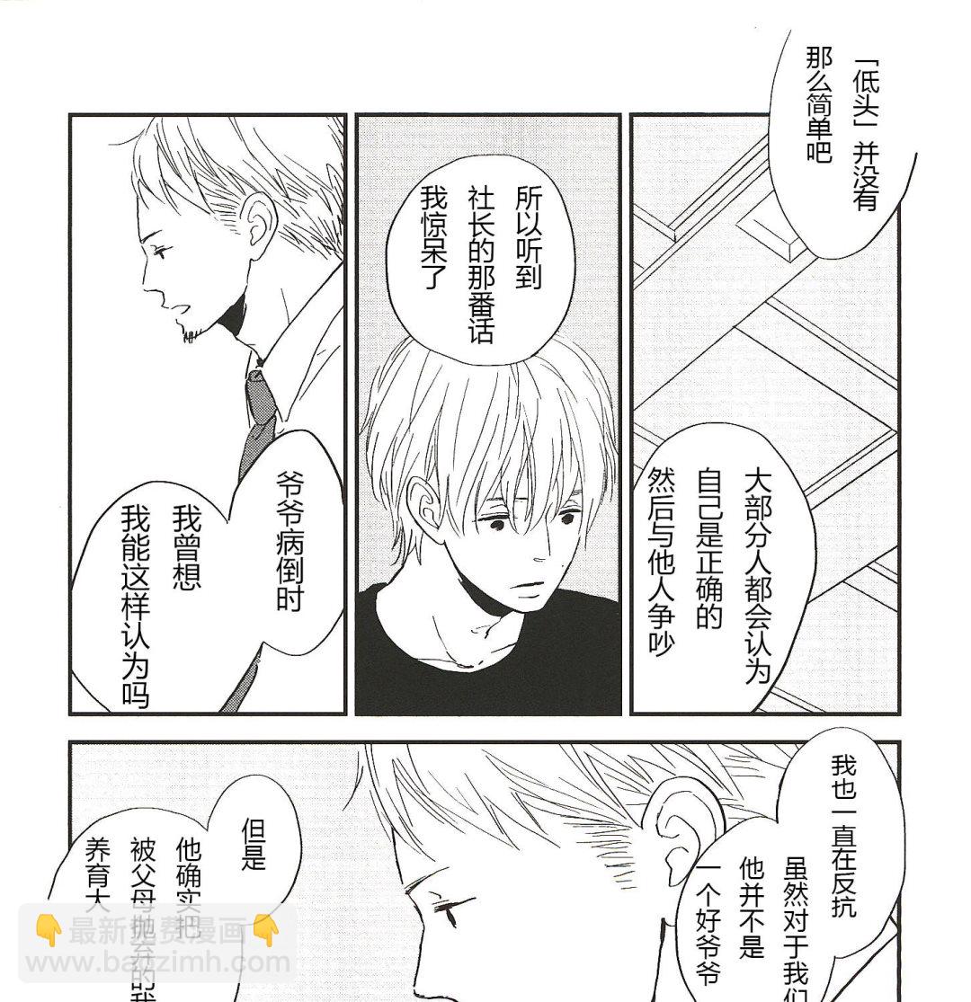 第17话8