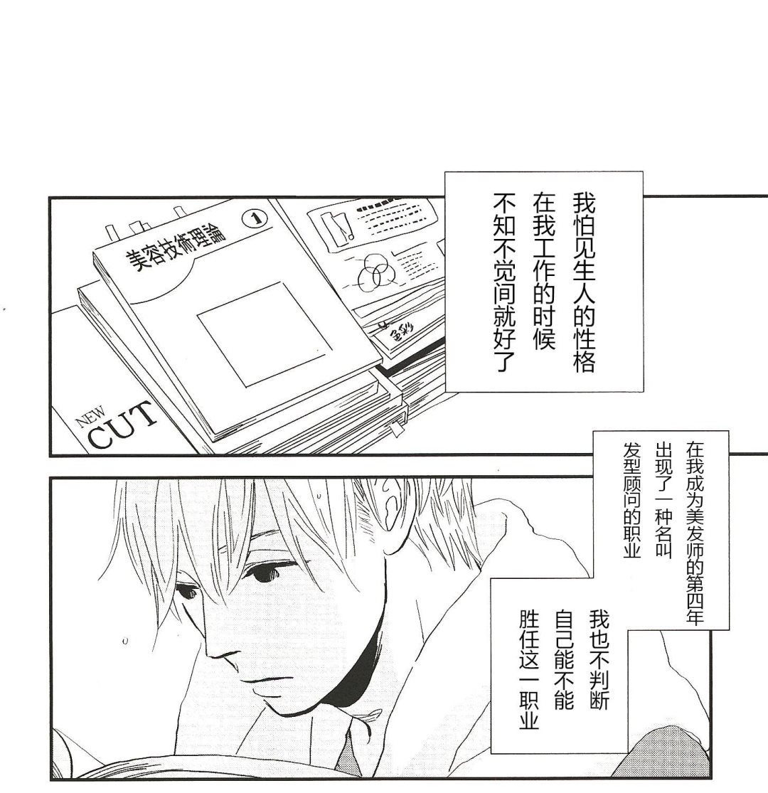 第3话2