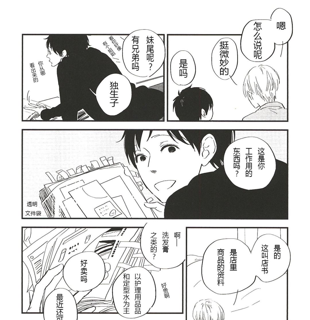 第13话4