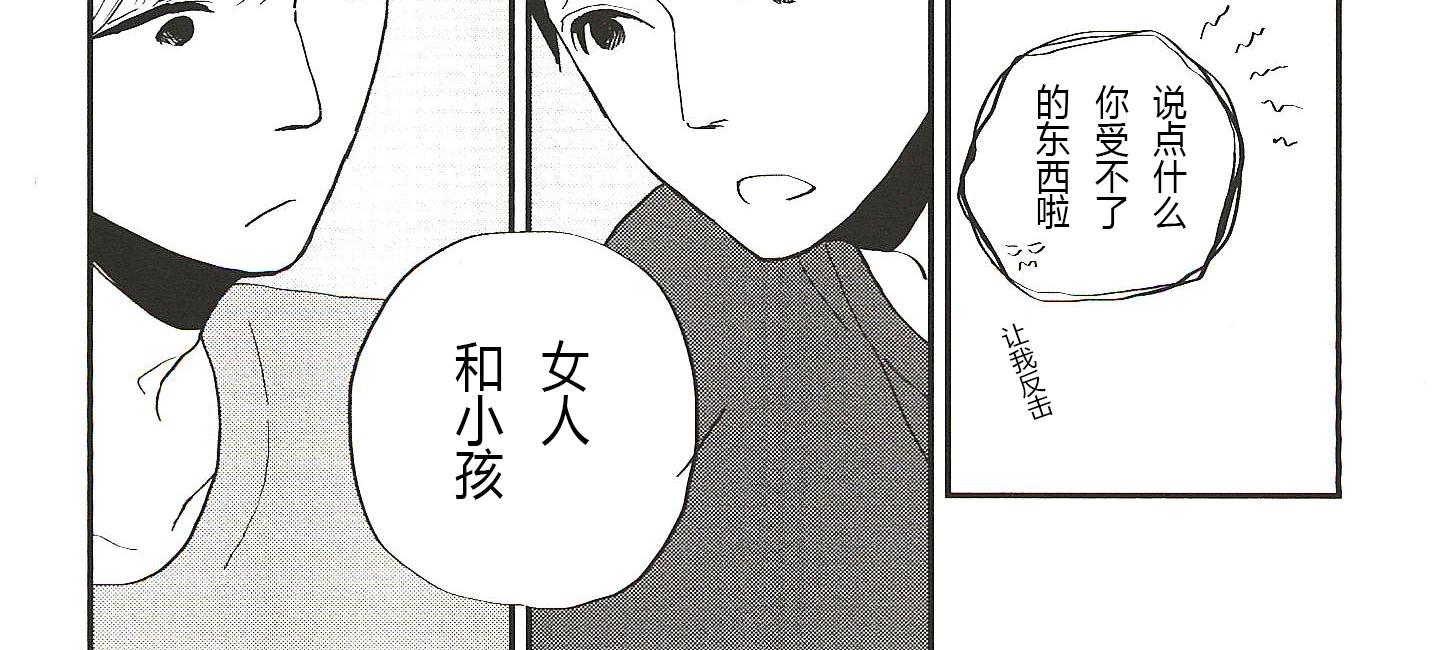 第6话3