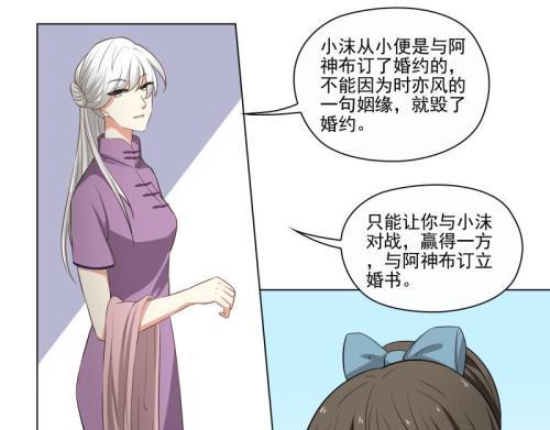 第23话2