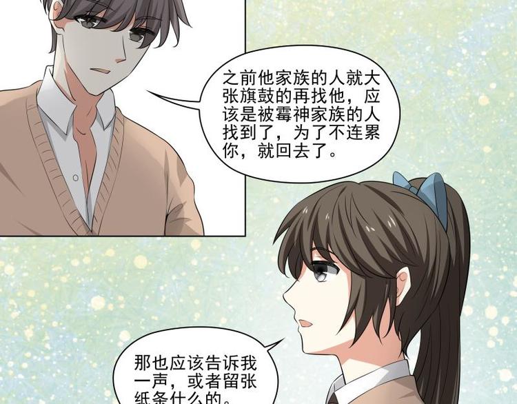 第21话26