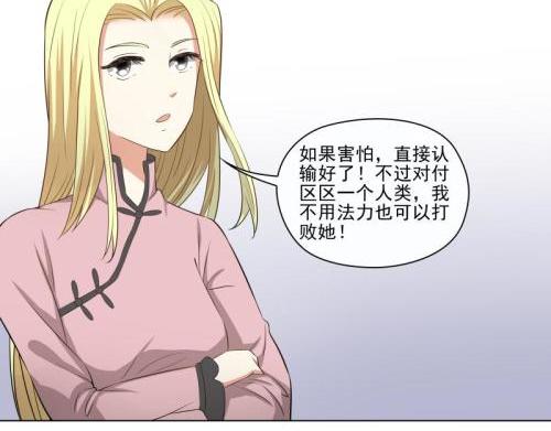 第23话5